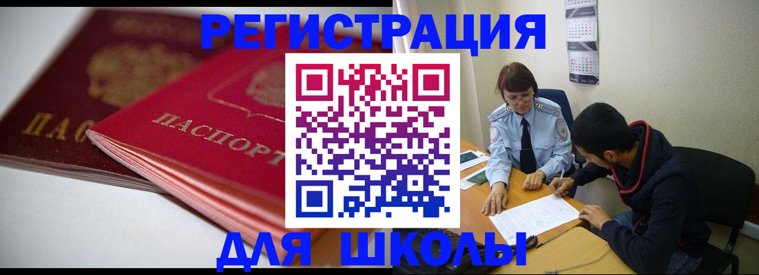временная регистрация 2025 в Нефтекумске