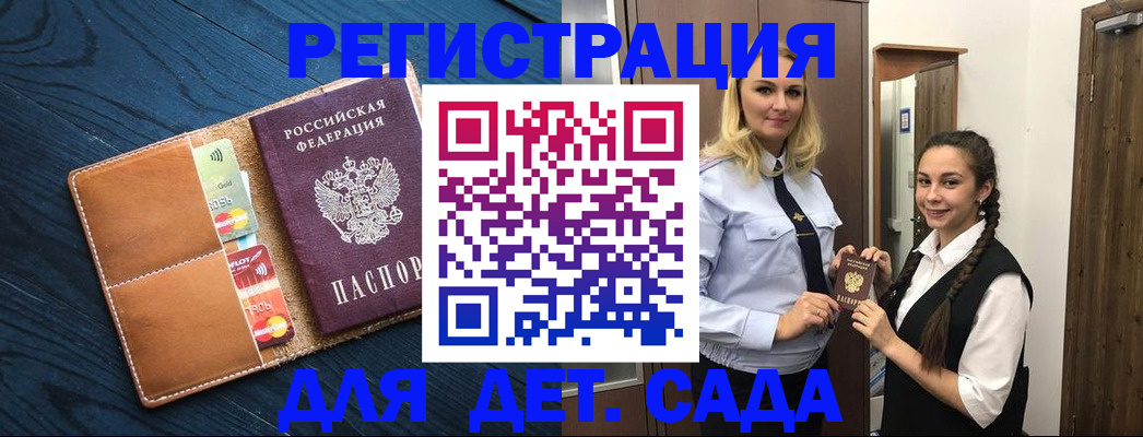 временная регистрация 2025 в Нефтекумске