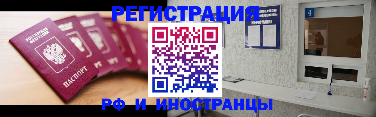 временная регистрация недорого в Нефтекумске